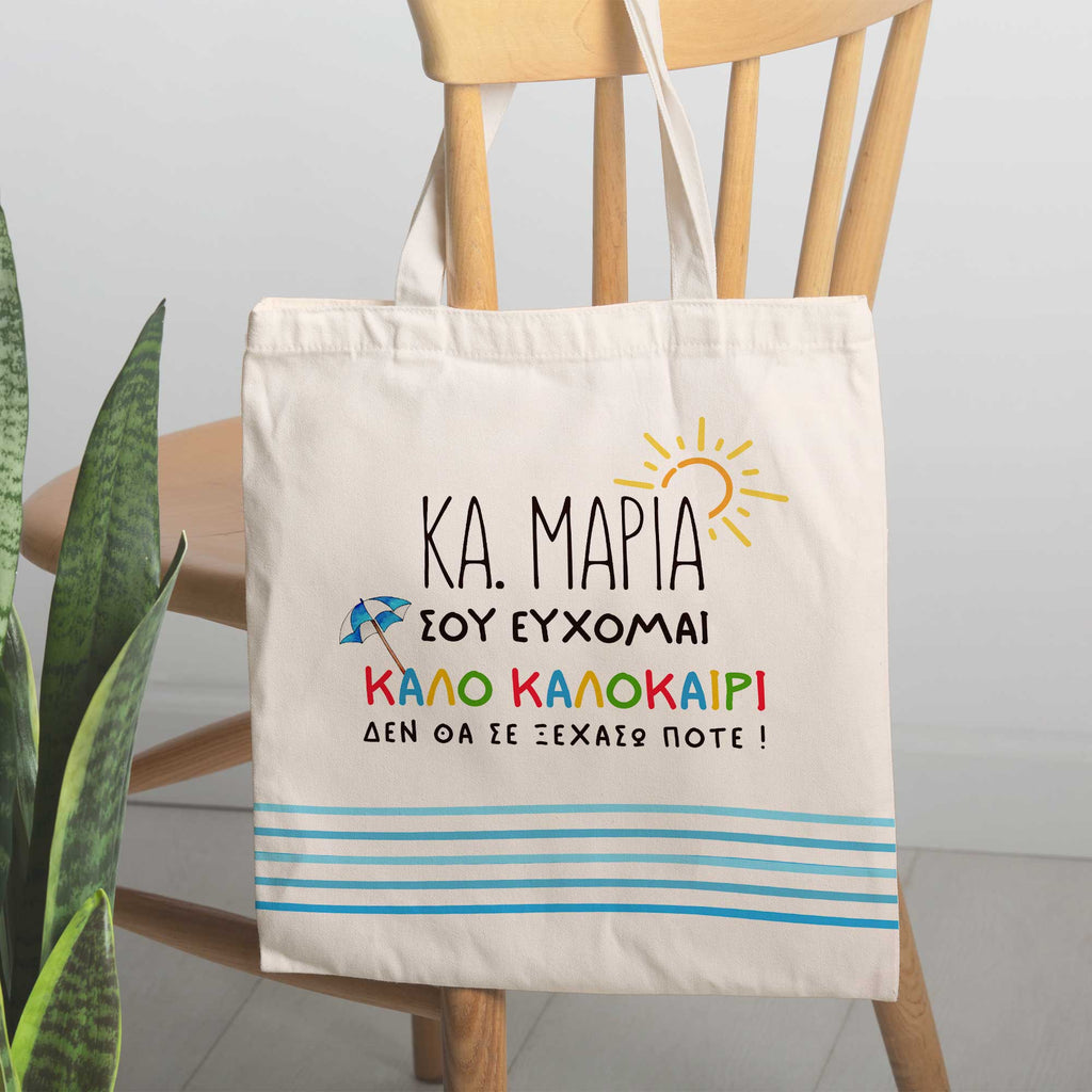 Happy Summer - Tote Bag