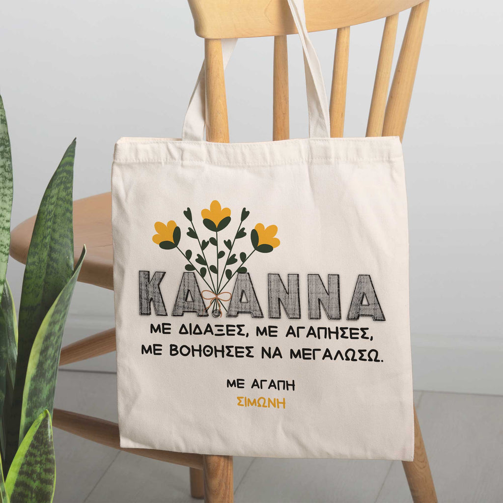 Teacher Yellow Flowers - Tote Bag