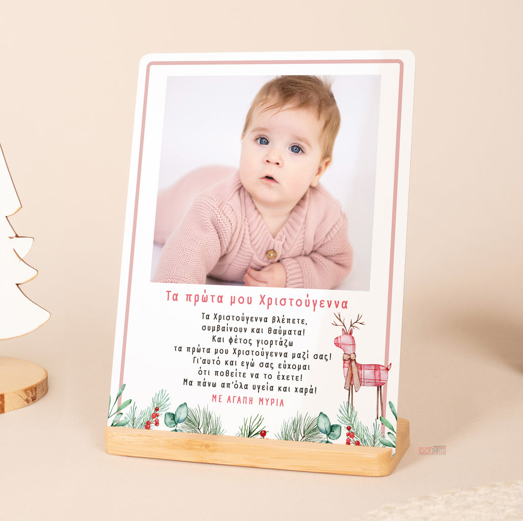 My First Christmas Girl - Bamboo Stand Frame