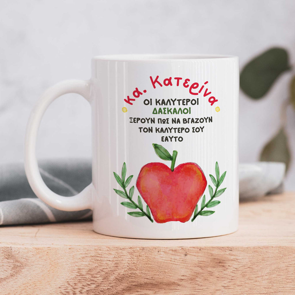 The Best Teachers - Ceramic Mug 330ml