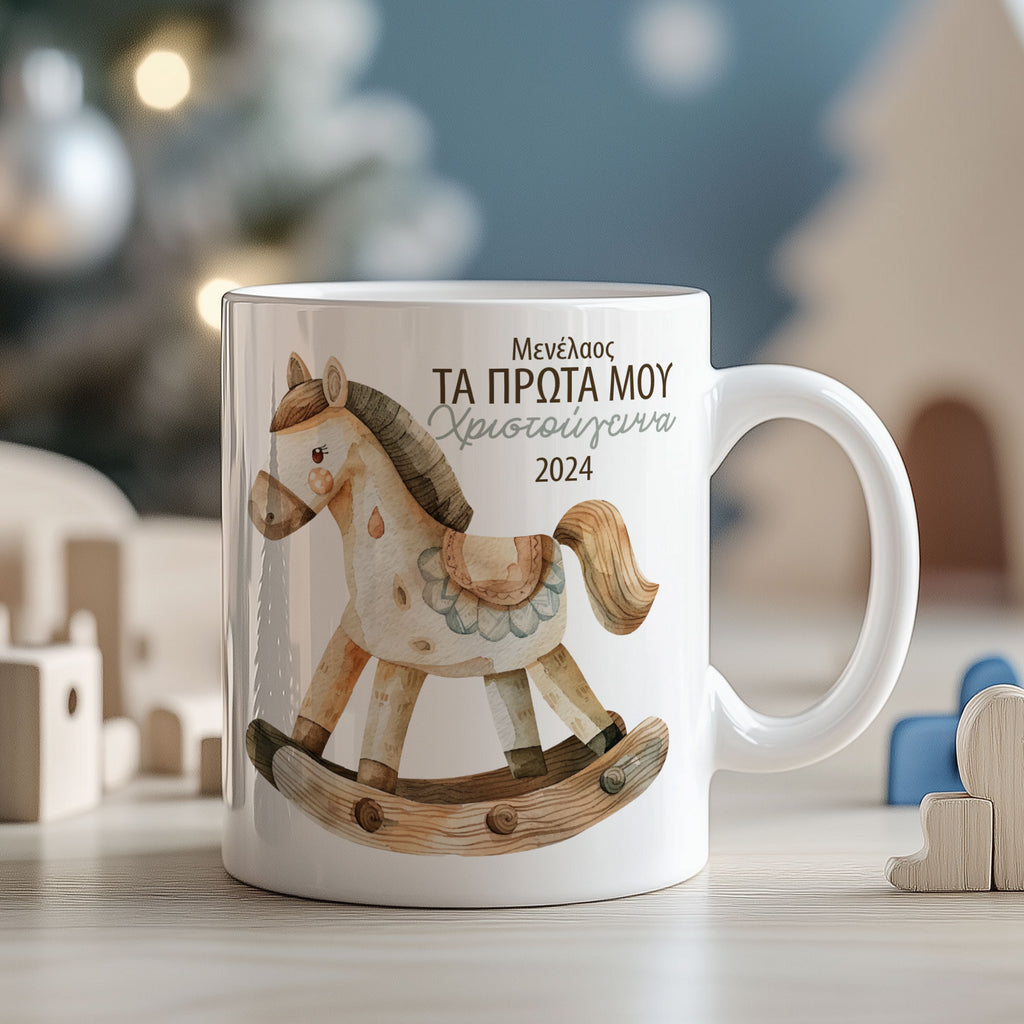 My First Christmas - Ceramic Mug 330ml