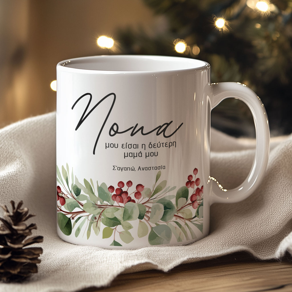 Second Mum - Ceramic Mug 330ml