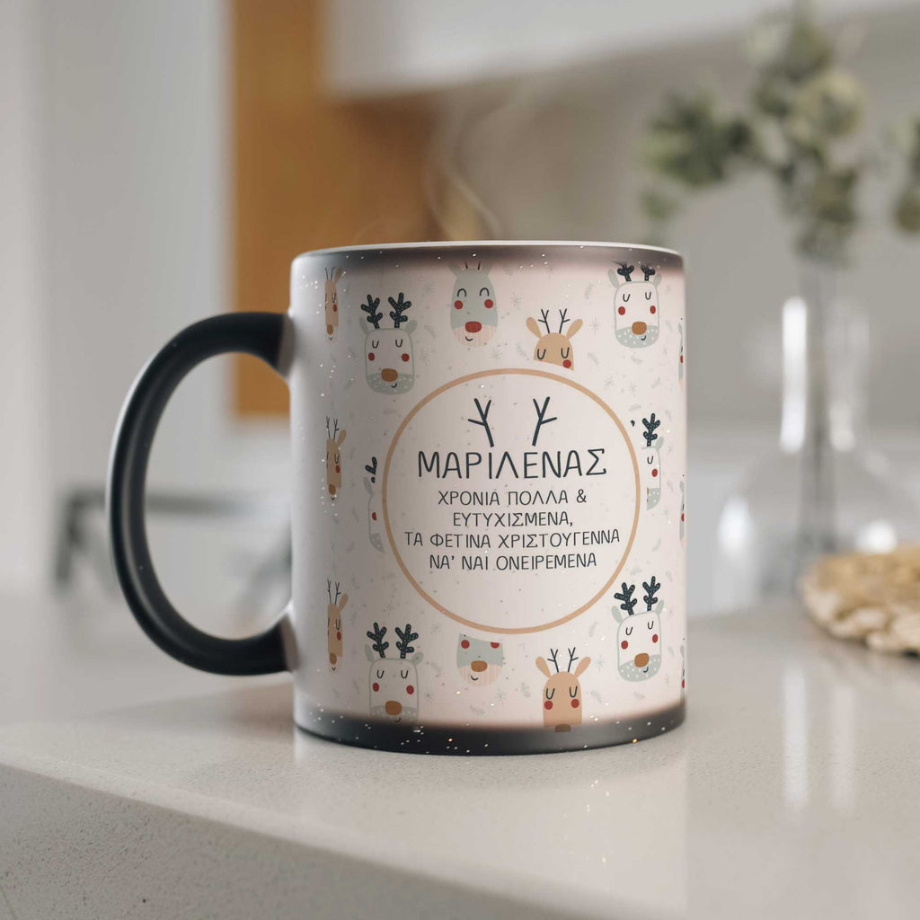 Christmas Pattern - Glitter Magic Mug