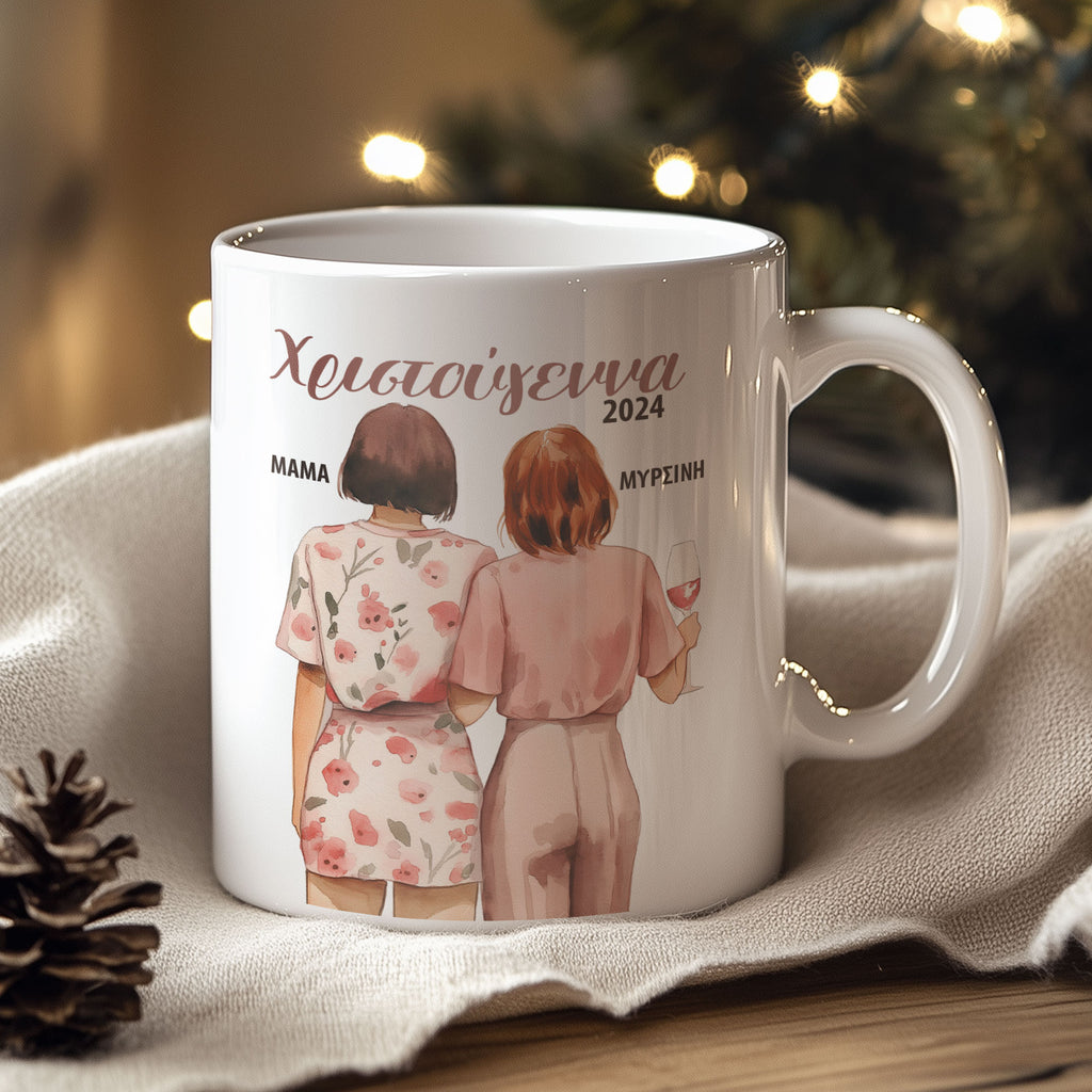 Christmas With Mum - Ceramic Mug 330ml