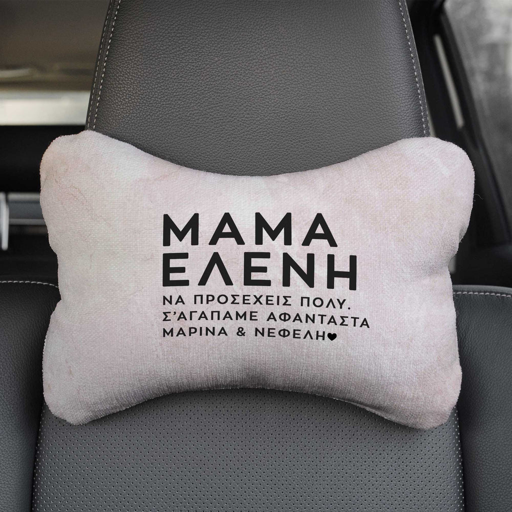 Take Care Mom - Car Pillow