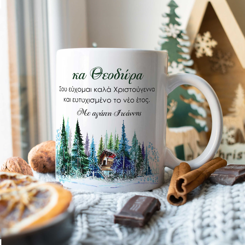 Teacher Christmas Landscape - Ceramic Mug 330ml