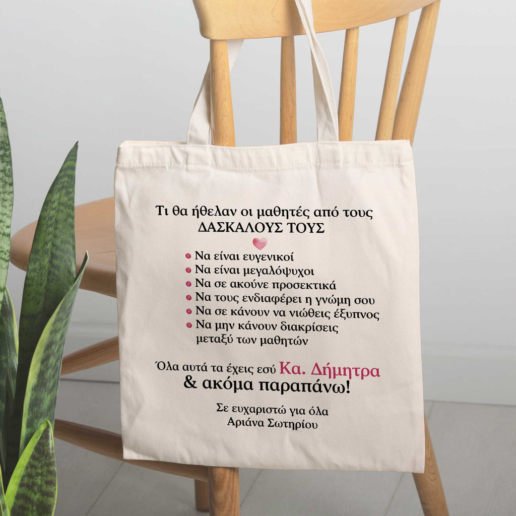 Teacher's List - Tote Bag