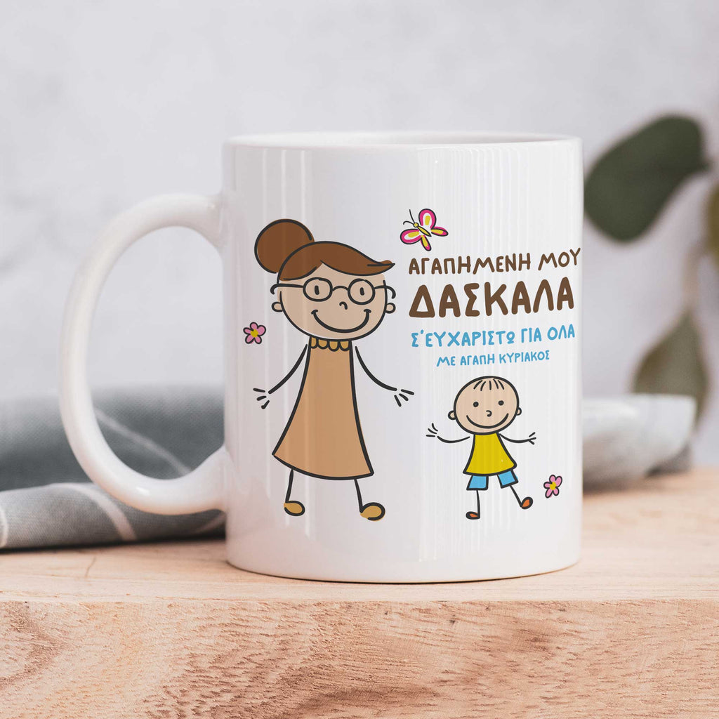 Dear Teacher, Thanks For Everything - Ceramic Mug 330ml