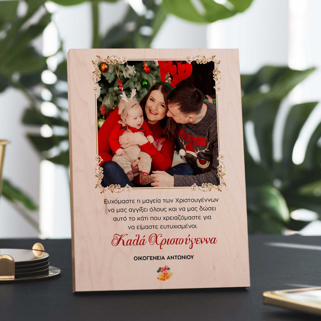 Christmas Family - Premium Natural Wood Frame