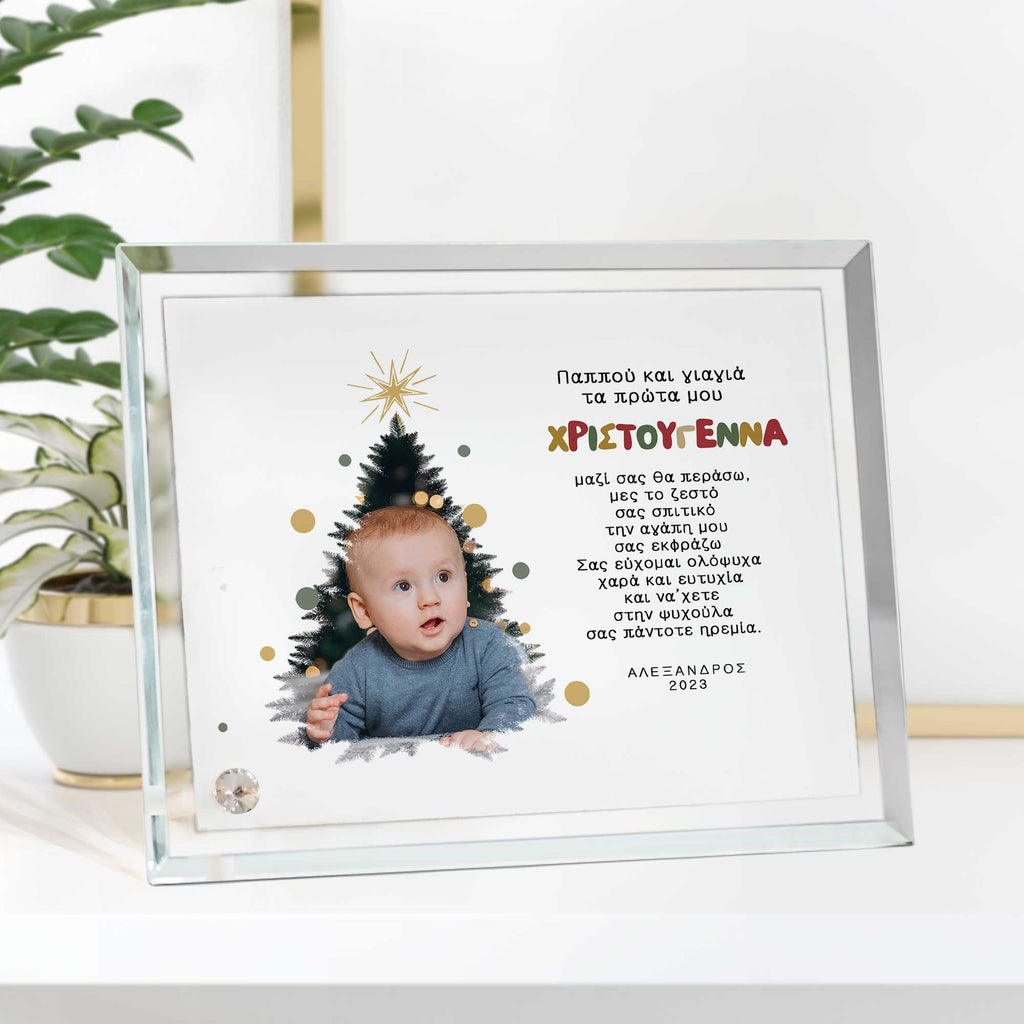 My First Christmas With My Grandparents - Crystal Photo Display