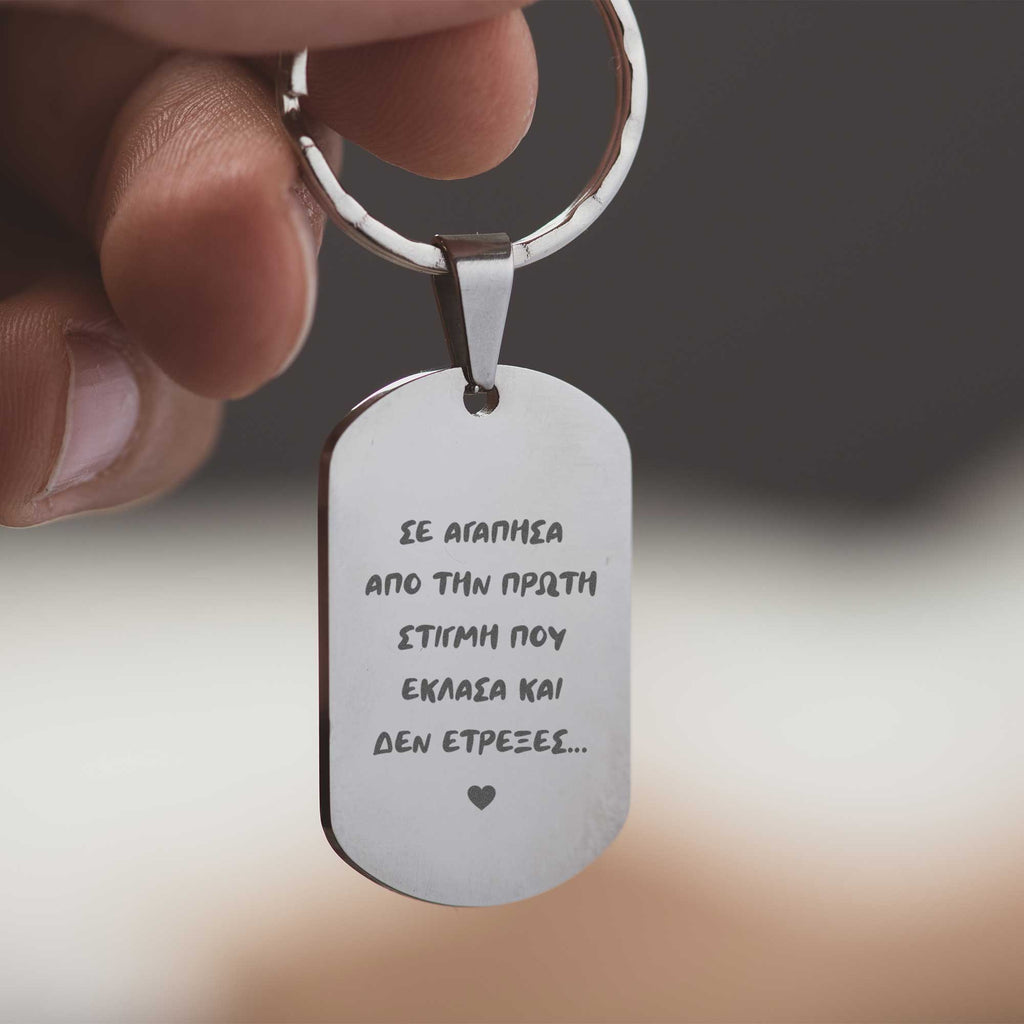 Love From The First Fart - Dog Tag Keyring (Engraved)