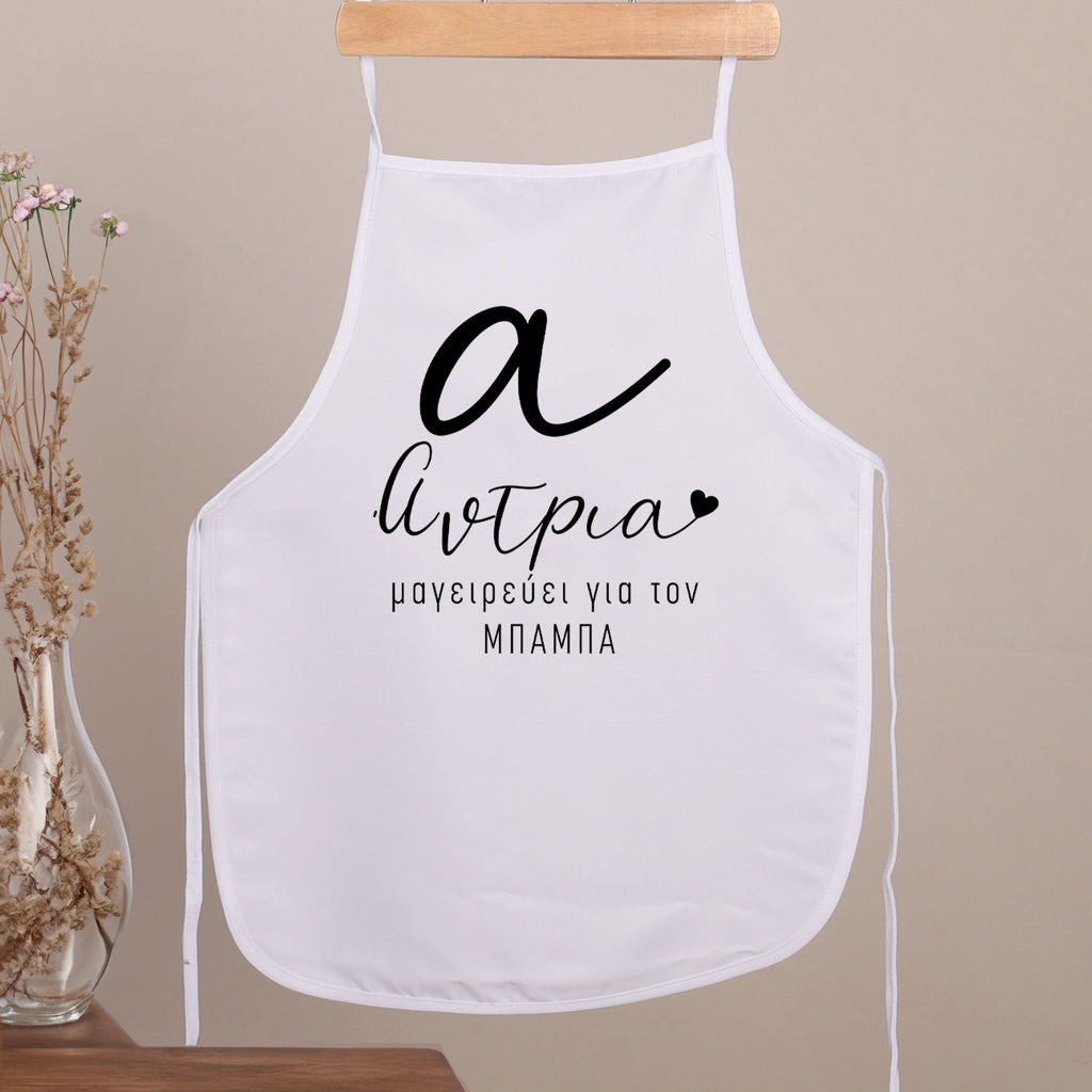 Cook For Dad - Children's White Apron