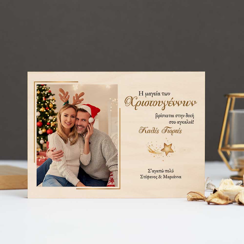 The Magic Of Christmas - Premium Natural Wood Frame