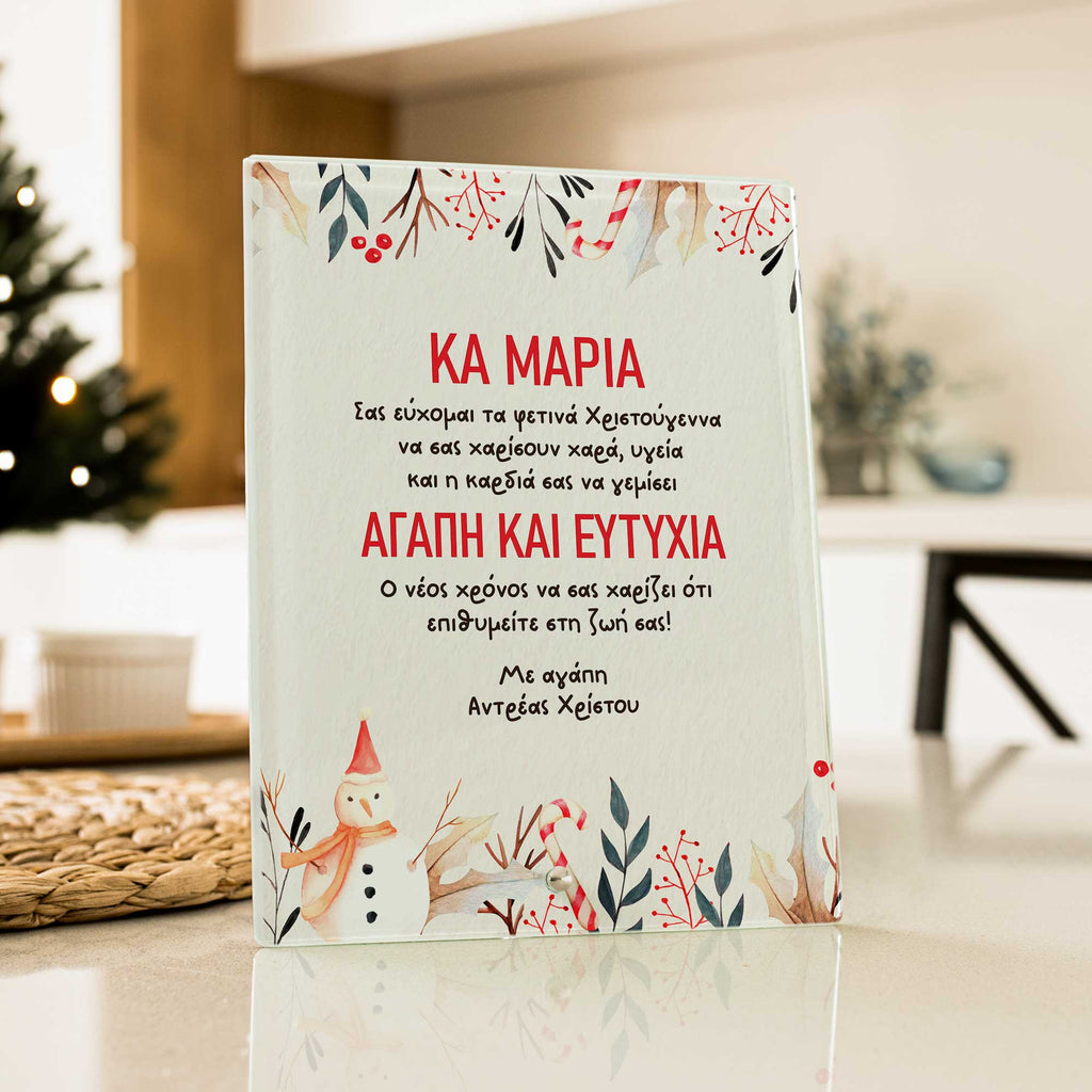 Christmas Teacher's Wishes - Glass Frame