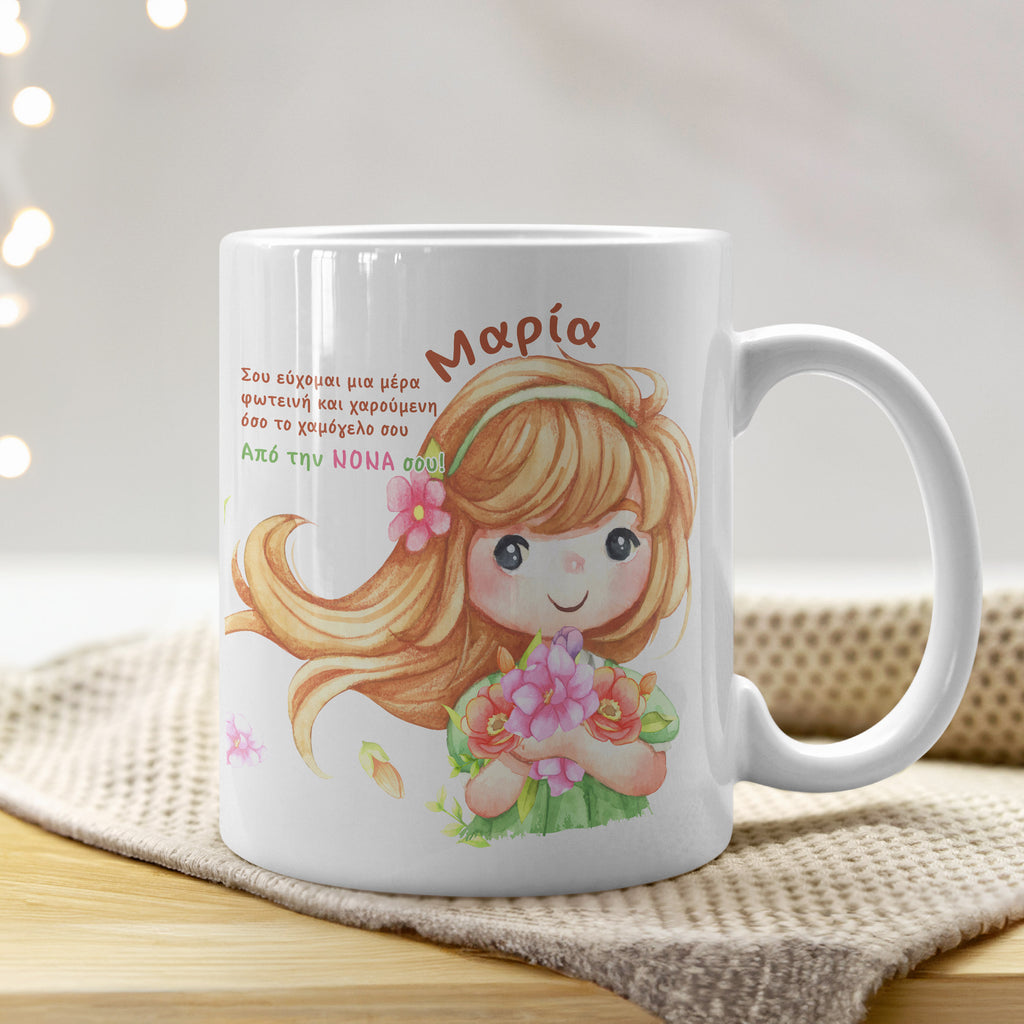 Flower Girl - Ceramic Mug 330ml