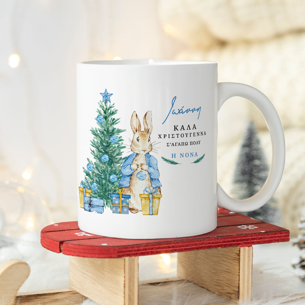 Christmas Tree & Bunny - Ceramic Mug 330ml