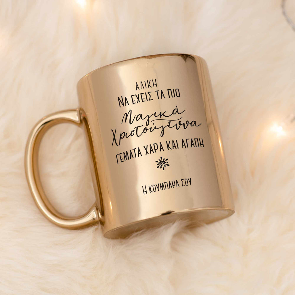 Christmas Magic - Mirror Mug