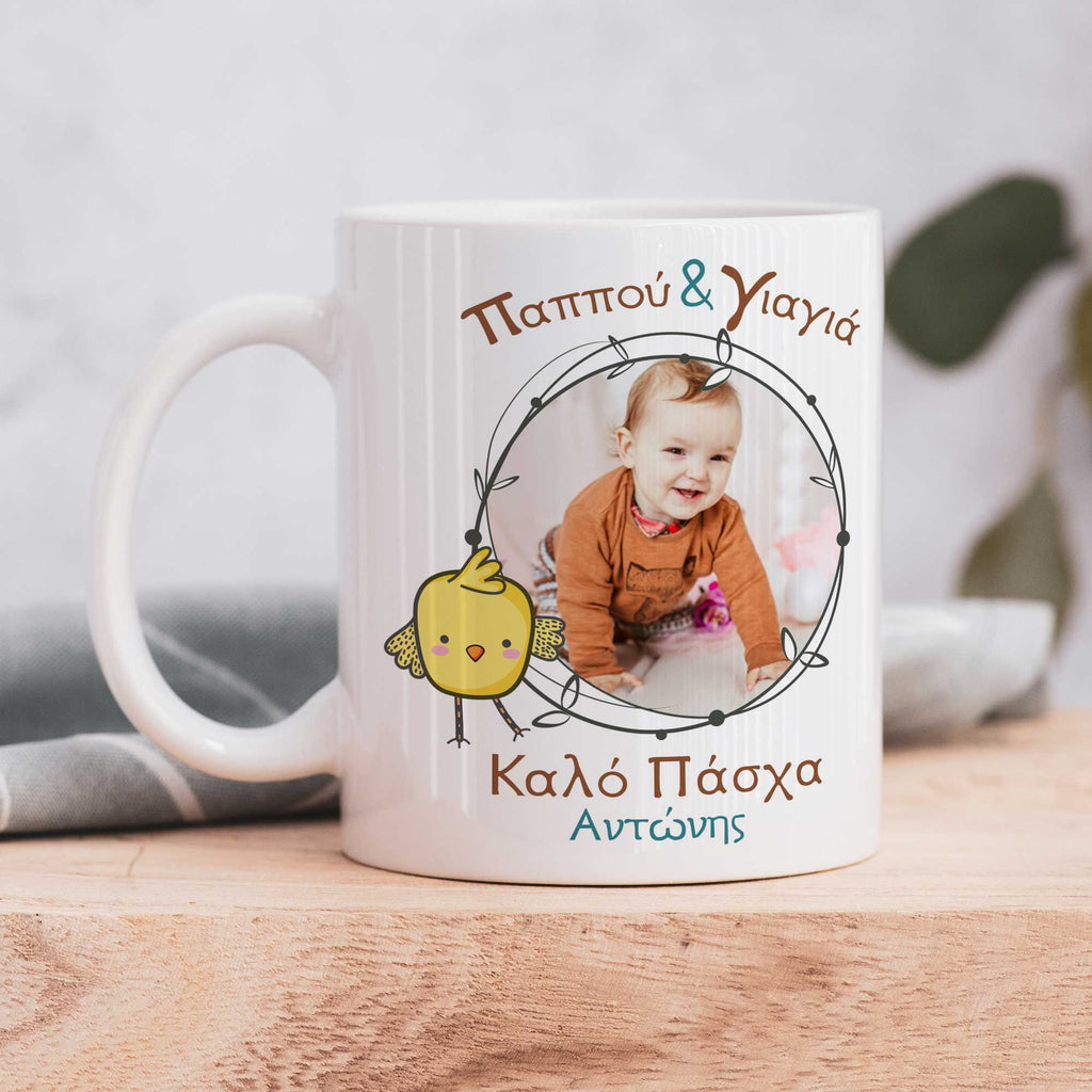 Happy Easter - Ceramic Mug 330ml