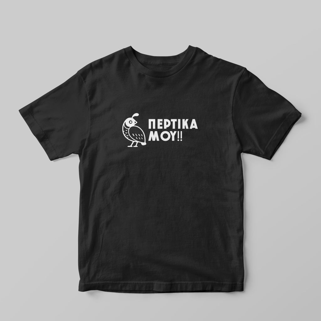 Πέρτικα T-shirt