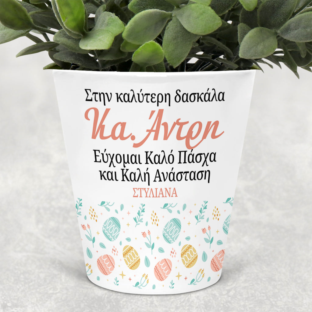 Happy Easter Dear Teacher - Flower Pot