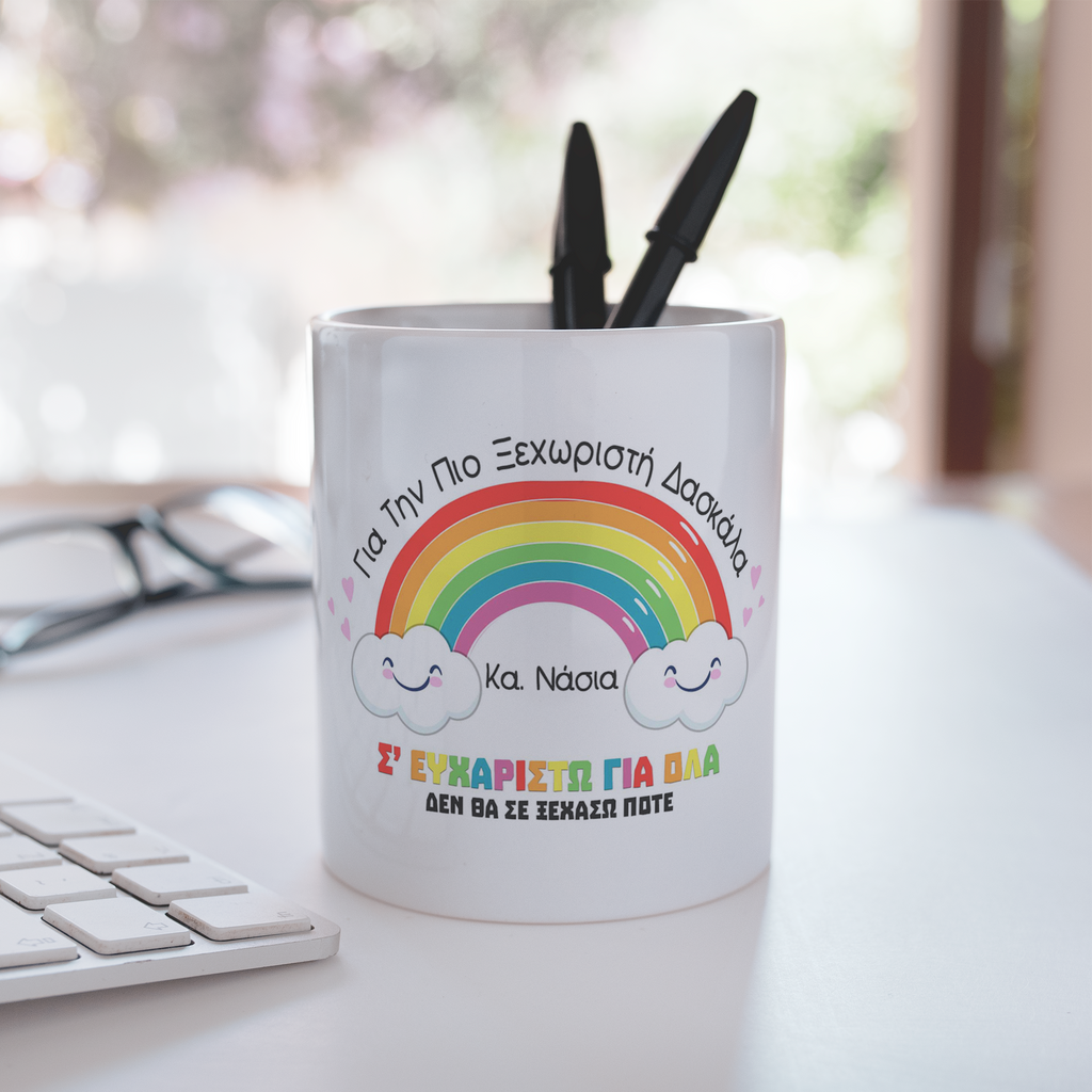 Rainbow Teacher - Ceramic Pencil Holder