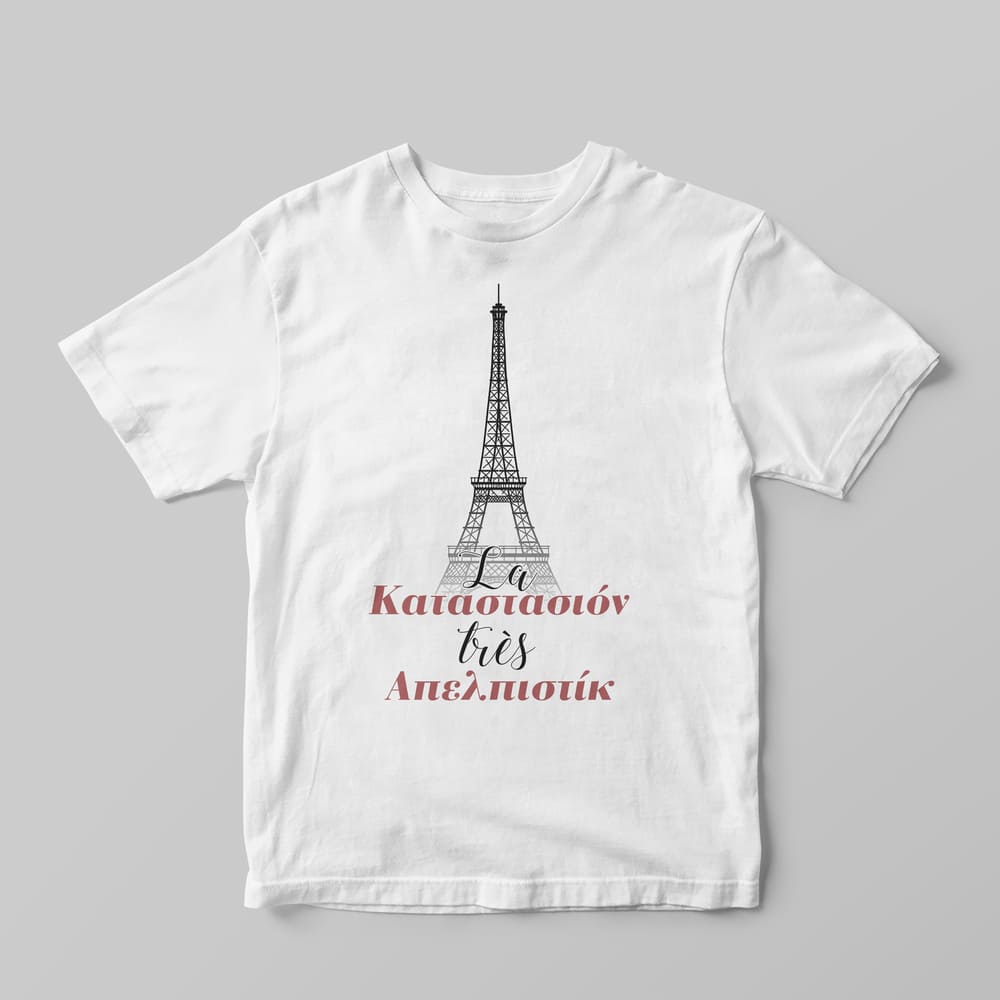 Très απελπιστίκ T-Shirt