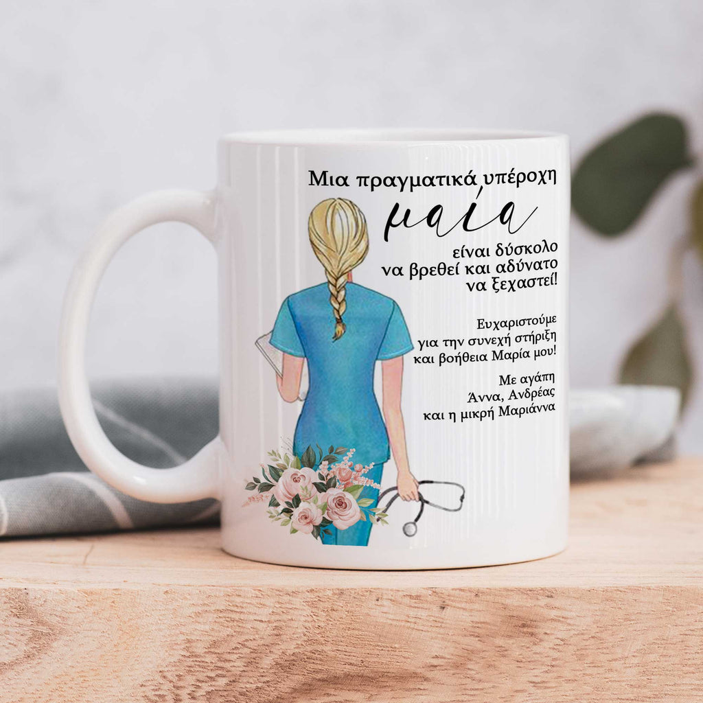 Amazing Midwife - Ceramic Mug 330ml