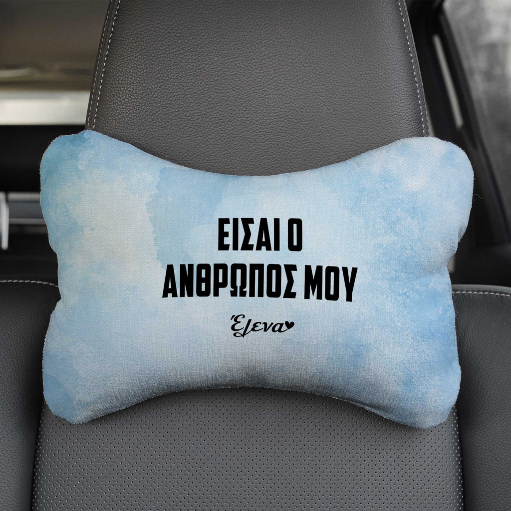 You Are My Person - Car Pillow