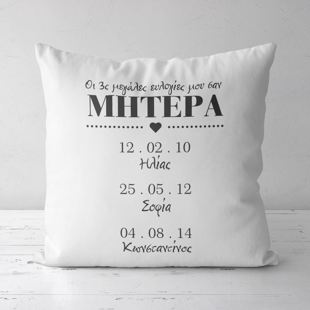 Mother's Blessings - White Pillow