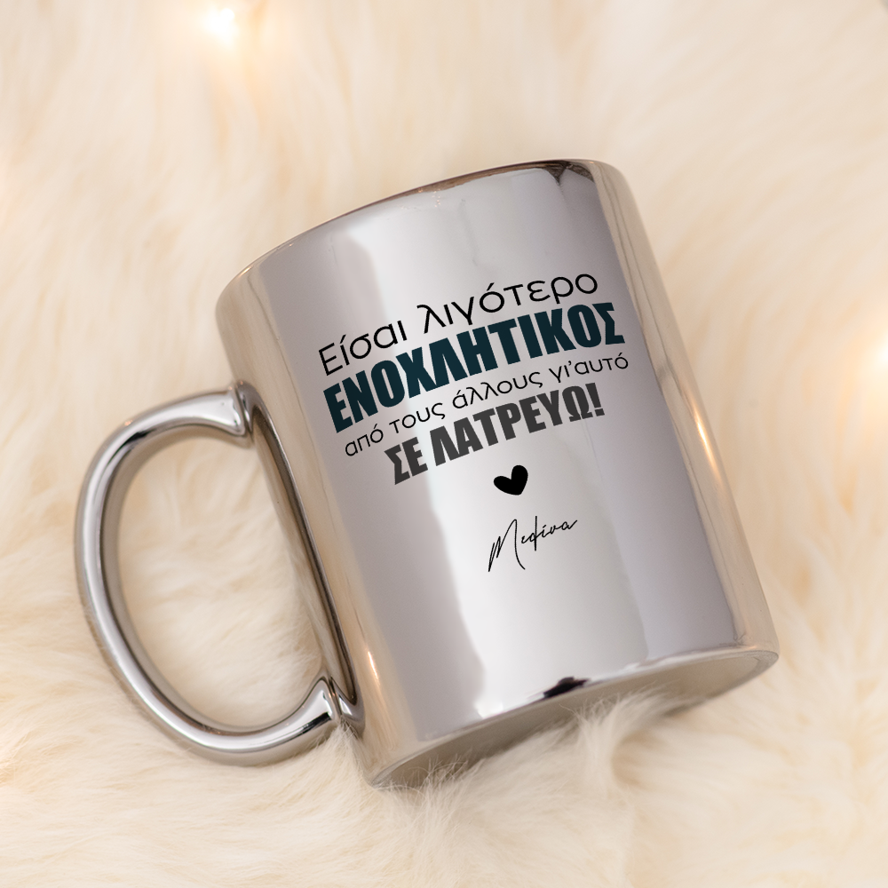 Less Annoying Mirror Mug