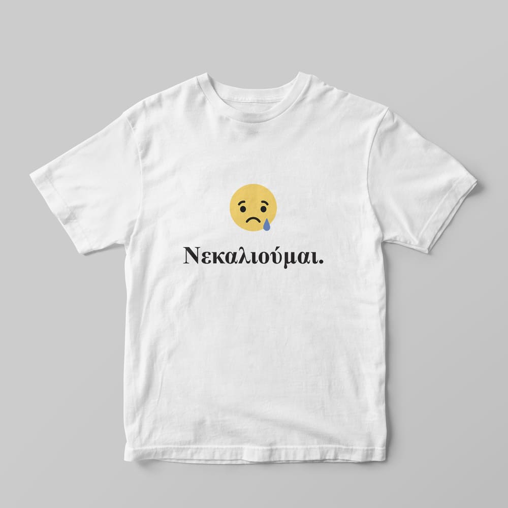 Νεκαλιούμαι T-shirt