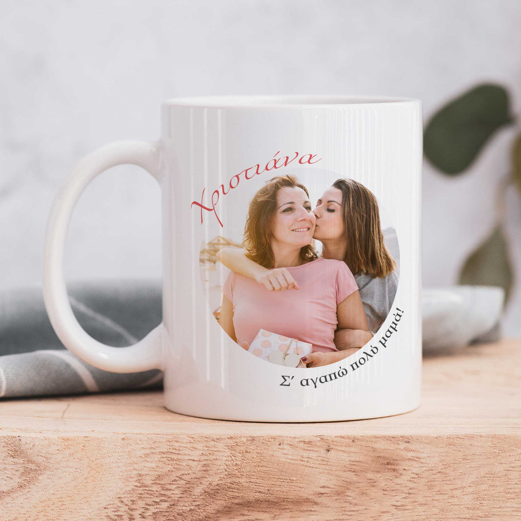 Mommy I Love You Photo - Ceramic Mug 330ml